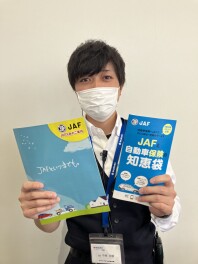 JAFに加入して安心のカーライフを！！